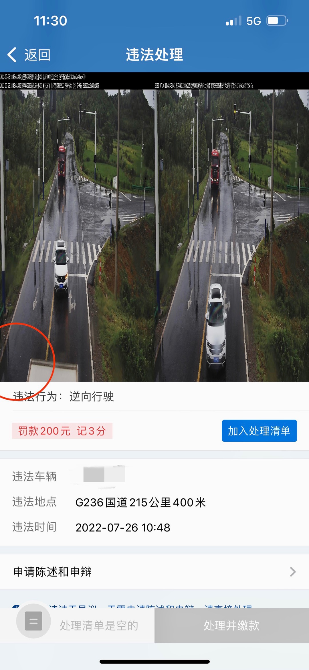 20220815105412front1_0_316410_Fm5uPtlGxJX7YiWuir-MXoni9ChA.jpg