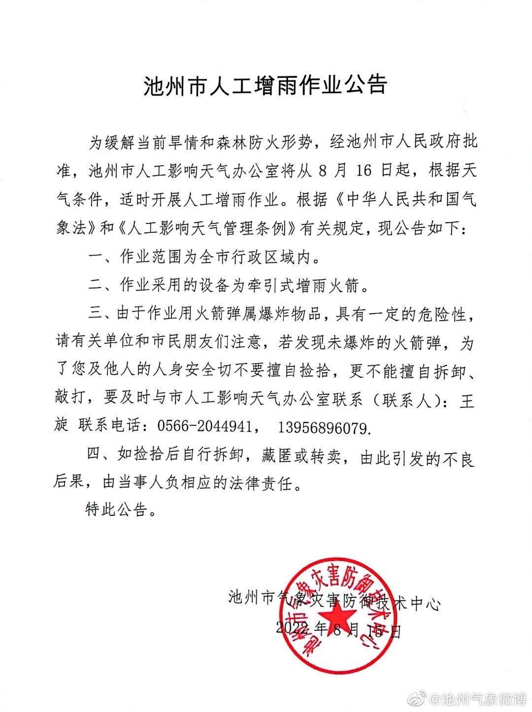 微信图片_20220815163008.jpg