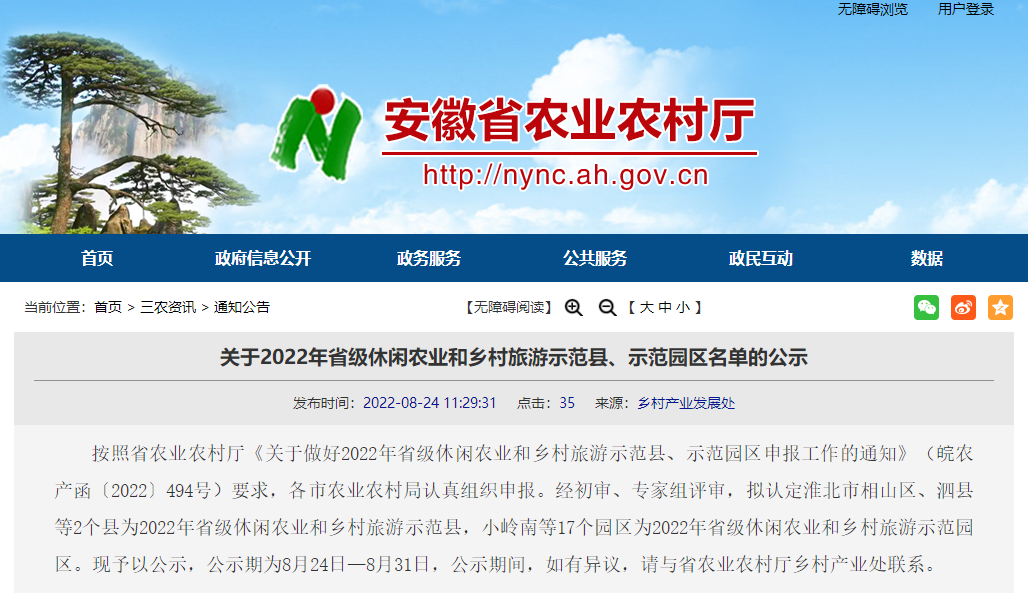微信图片_20220824160614.png