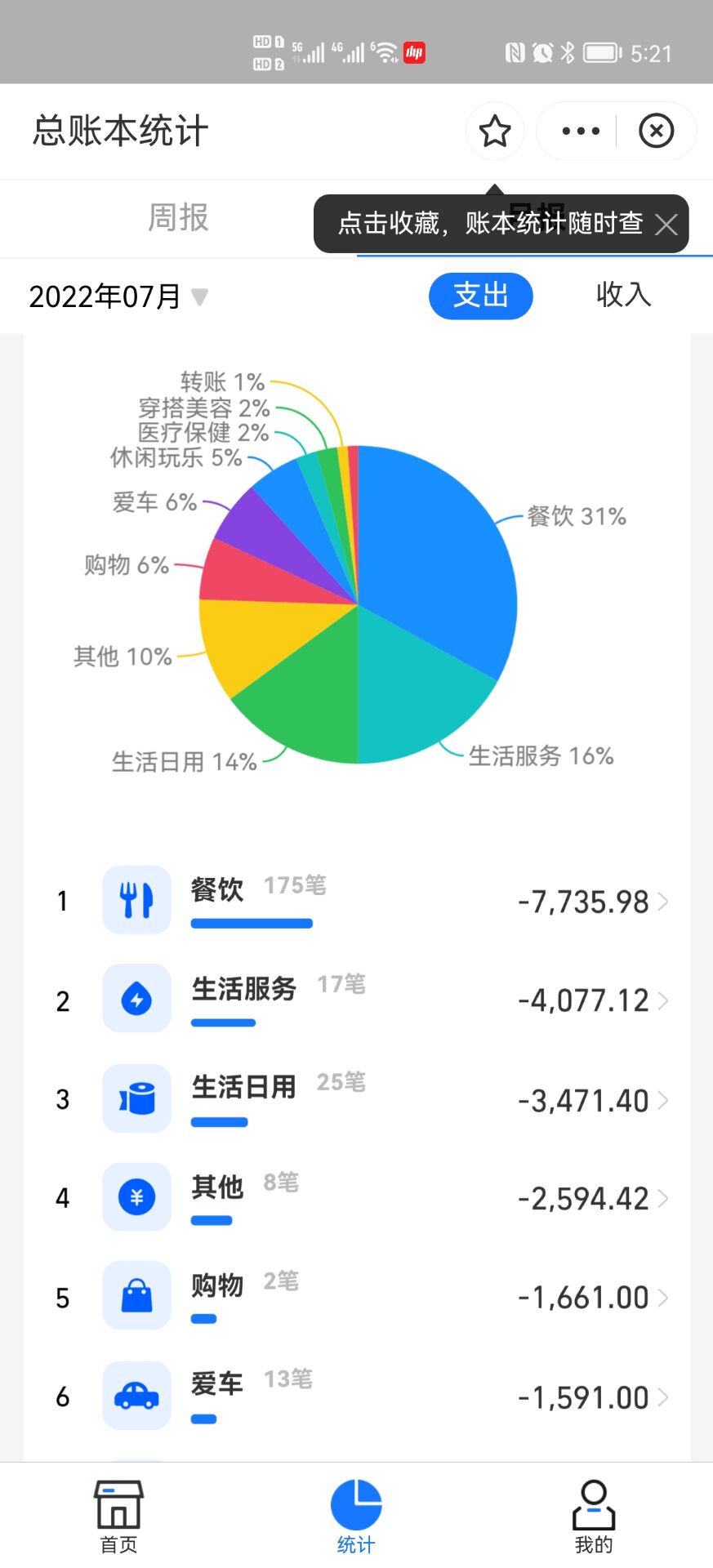 7月-支付宝.jpg