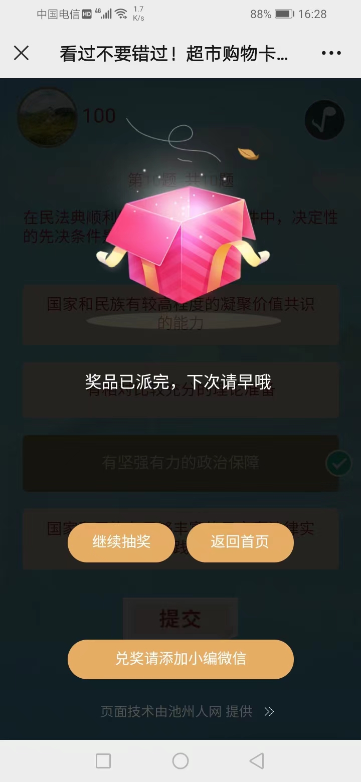 微信图片_20220824193724.jpg