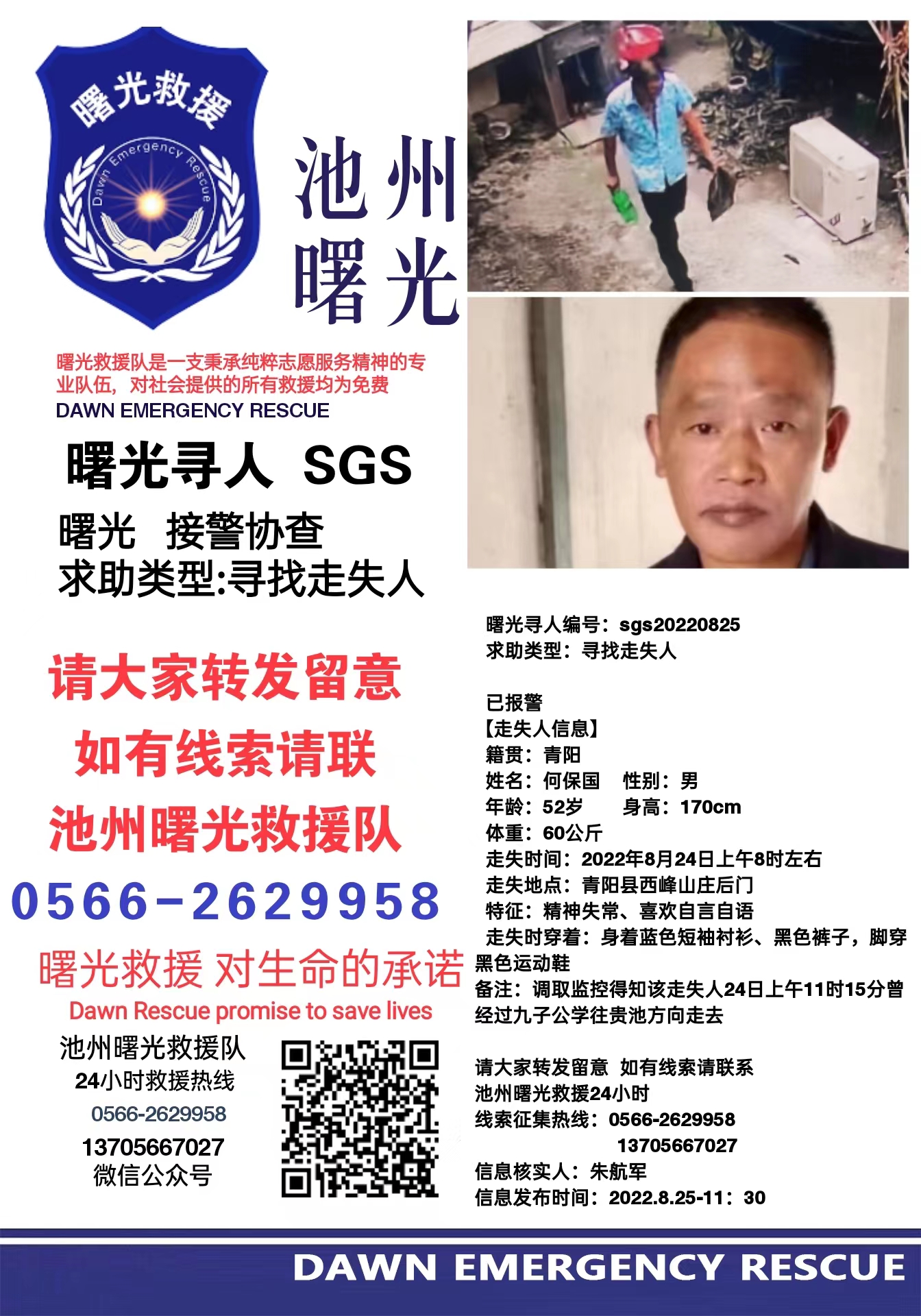微信图片_20220825121239.jpg