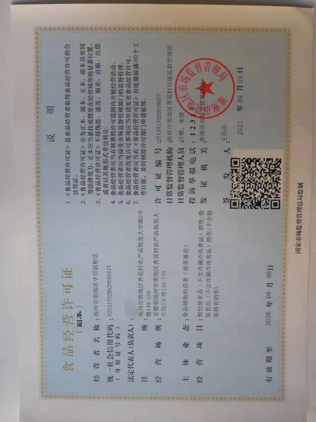 微信图片编辑_20220904120239.jpg