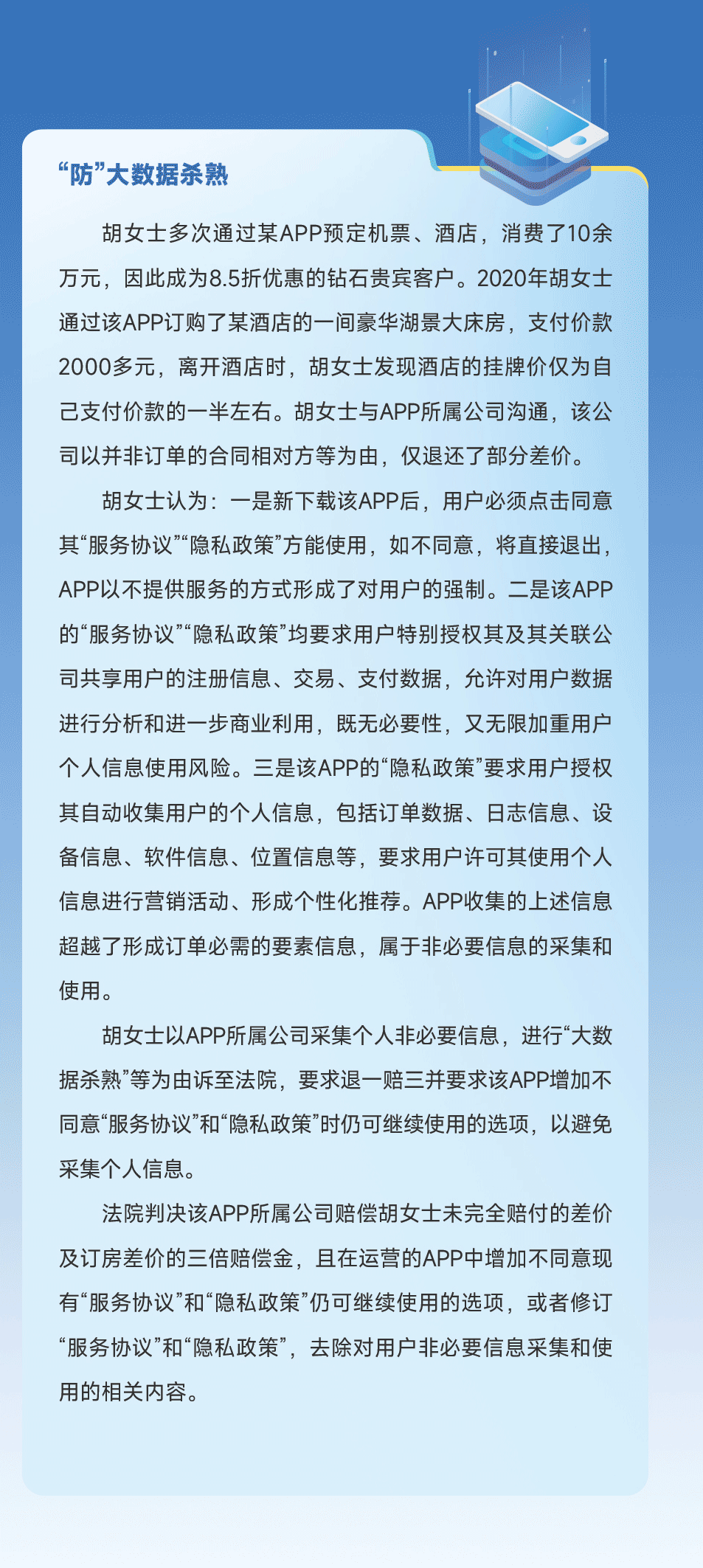 2022年金融网络安全宣传手册A面_07.png