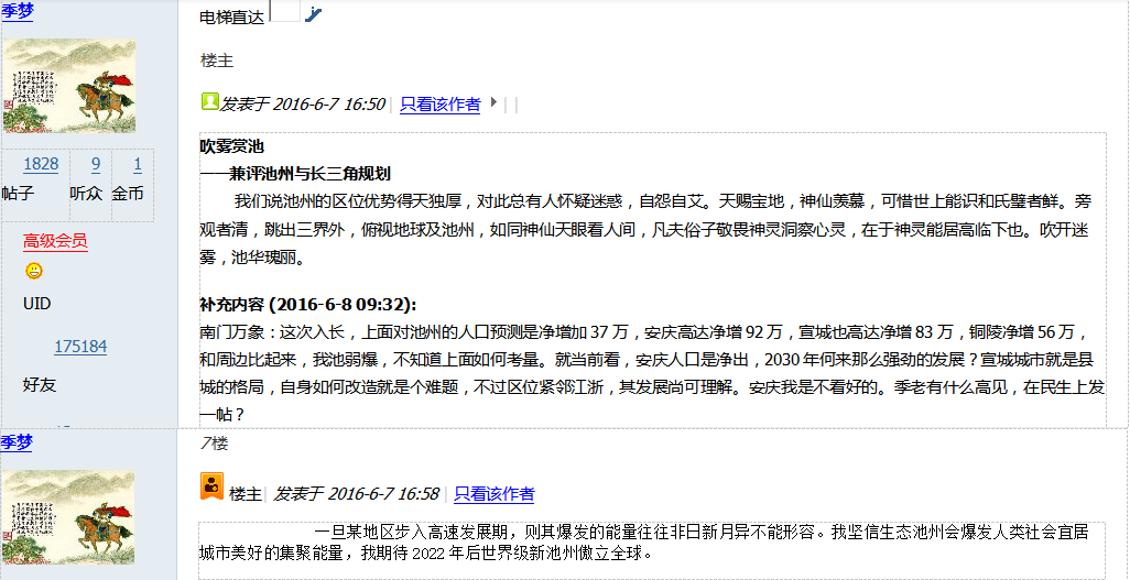 吹雾赏池.png
