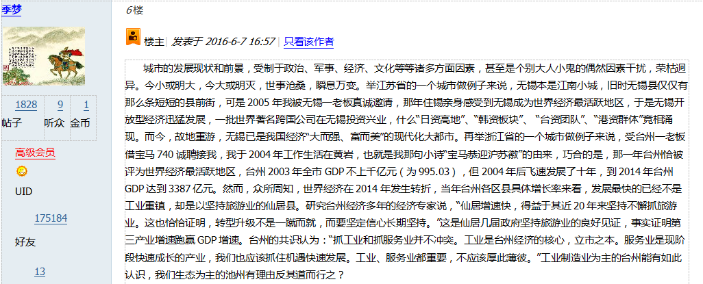 吹雾6楼.png