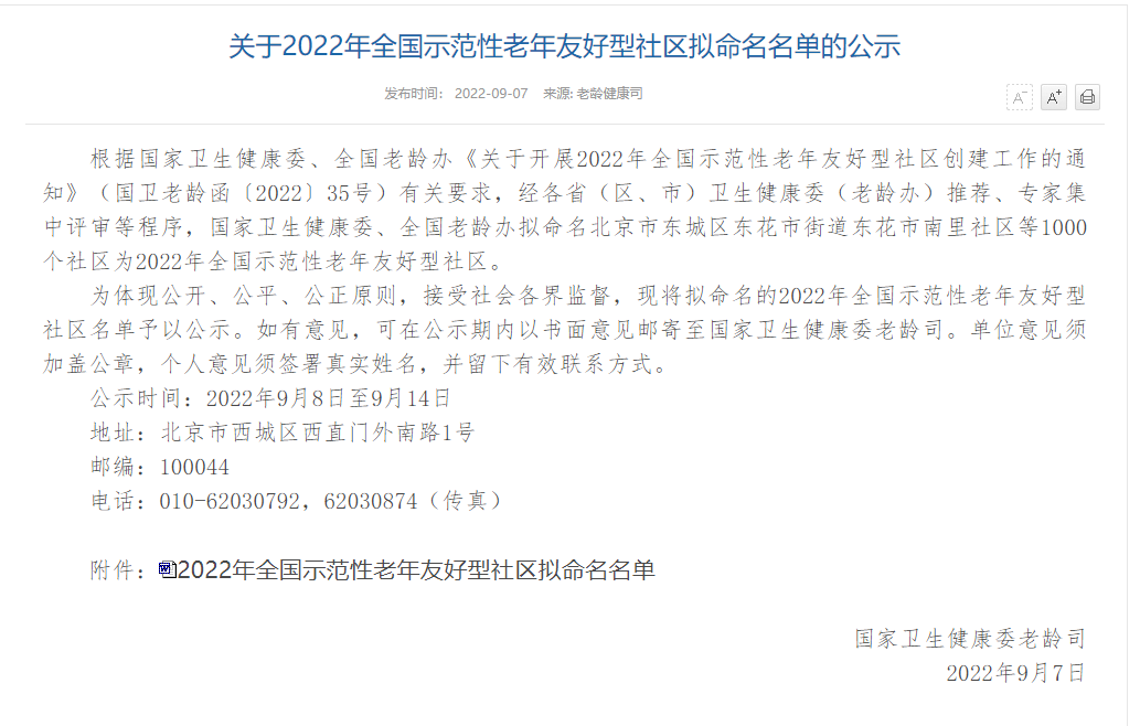微信图片_20220909164929.png