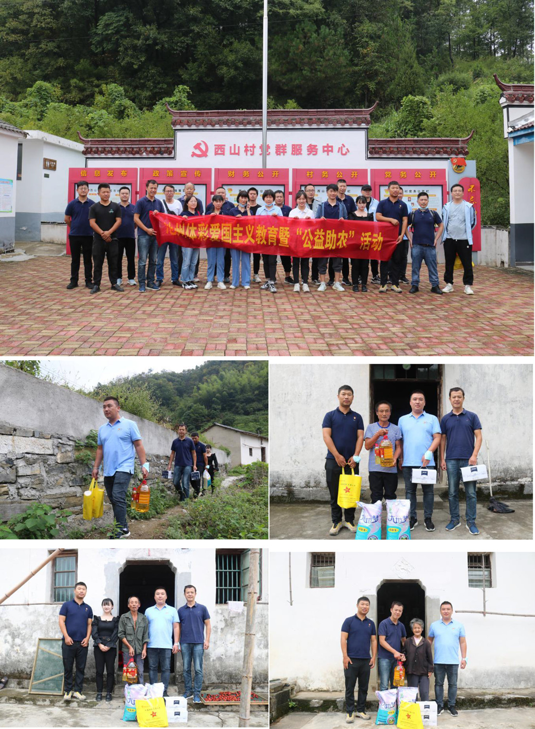 棠溪爱国教育“公益助农”-2_副本.jpg