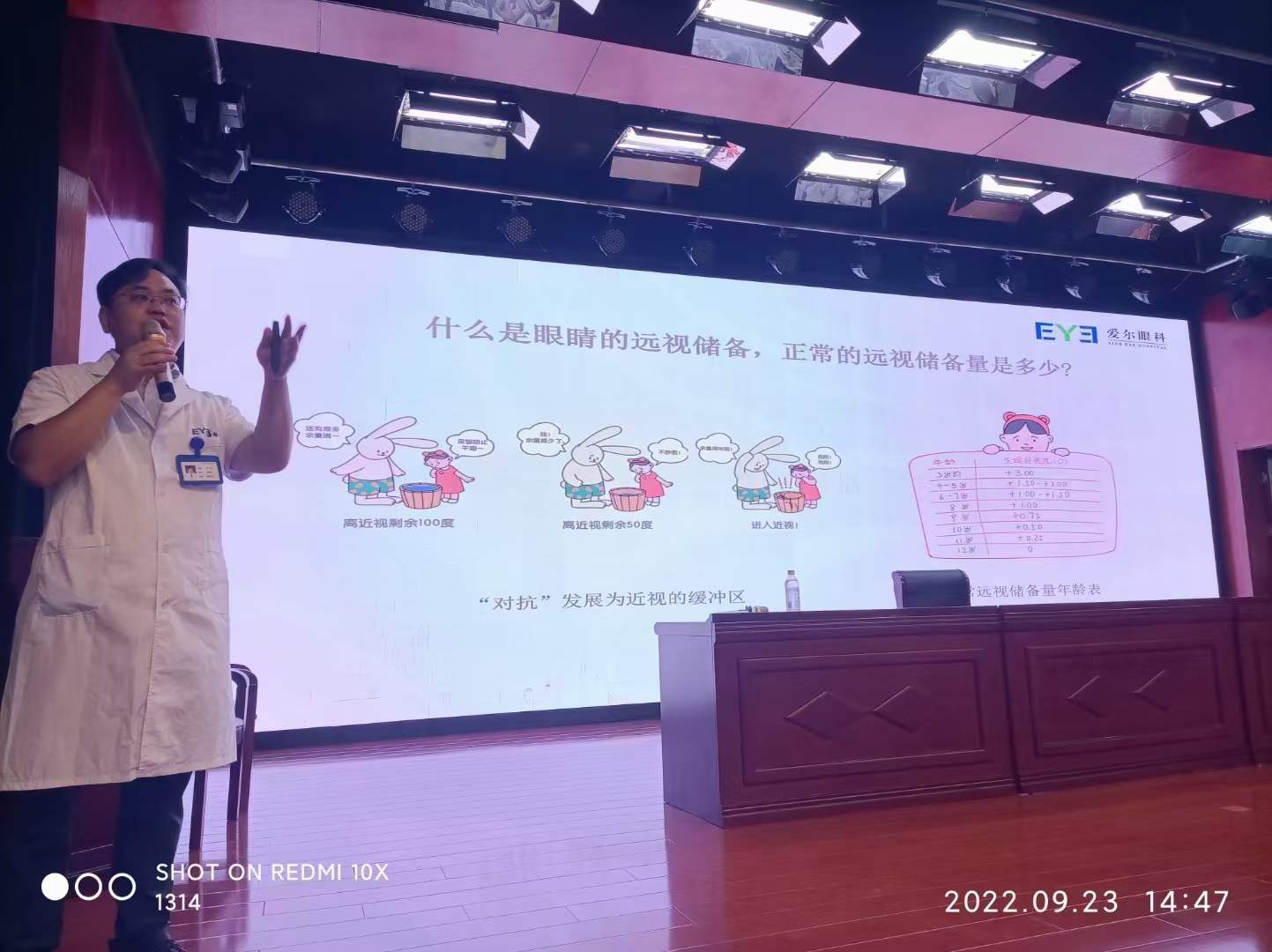 近视防控01.jpg
