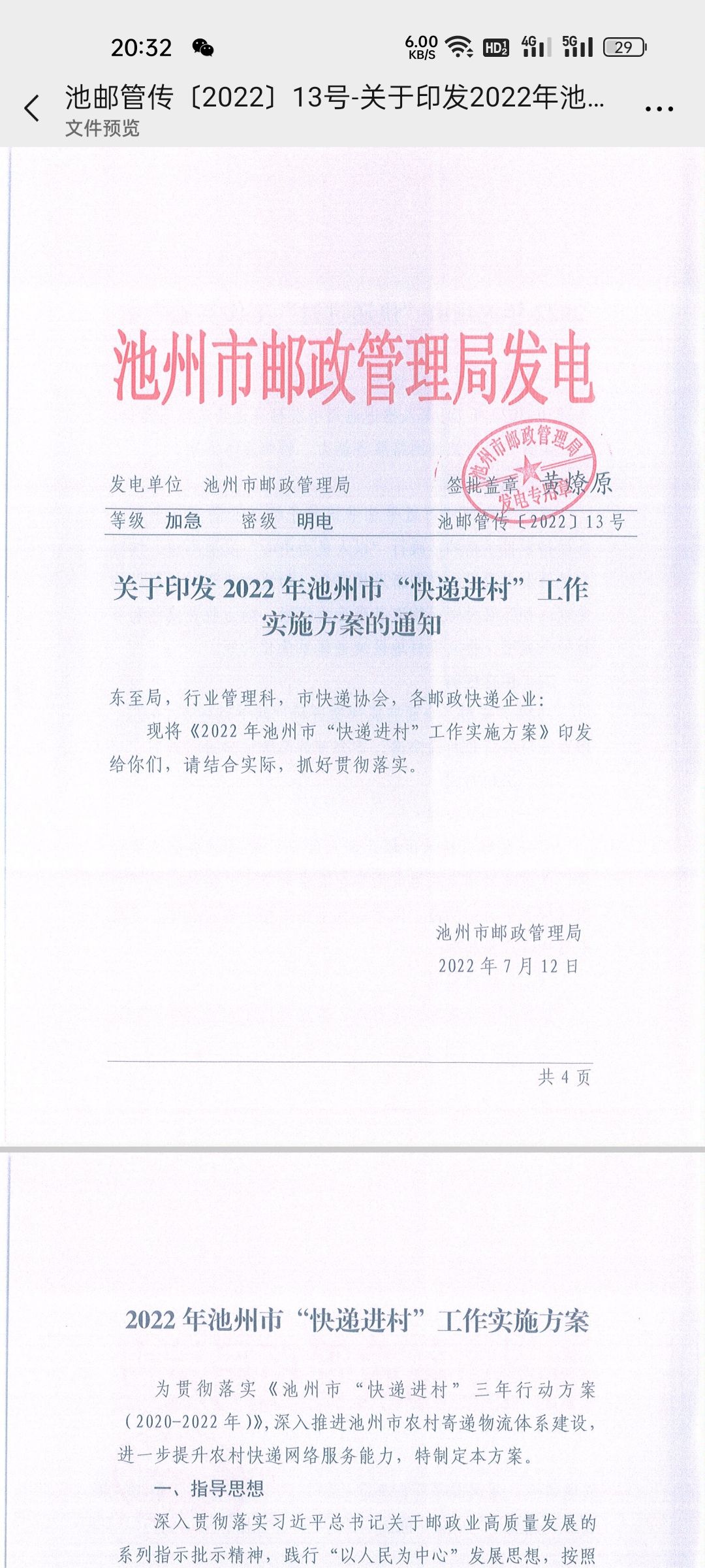 20221011205810front2_0_232850_Fhl9QoAnPjO2CnyOyBp6tVD4Ht_q.jpg