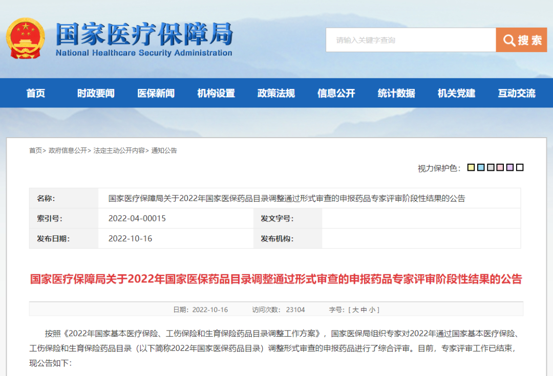 微信图片_20221017090301.png