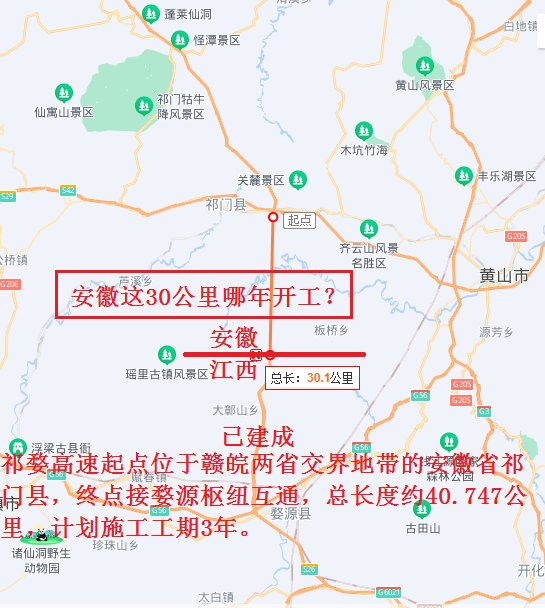 祁婺高速断头路.png