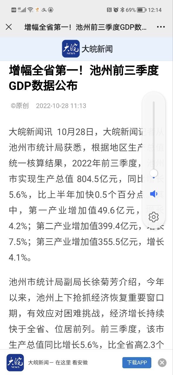 20221028144902front2_0_255776_Fg0tBZZCB8UzEaynN02MJofc8GgA.jpg