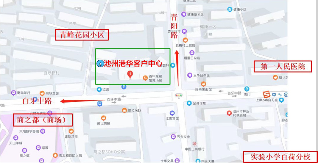 池州港华客户中心位置图.jpg