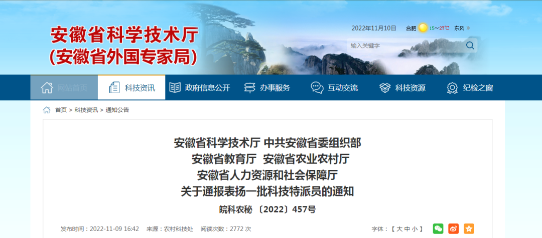 微信图片_20221112082933.png