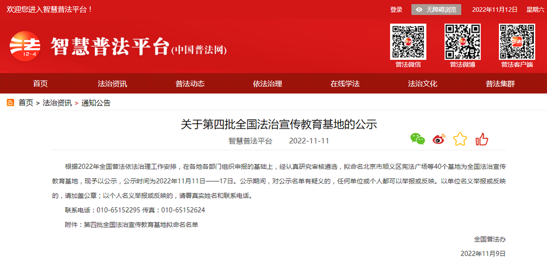 微信图片_20221115090843.png