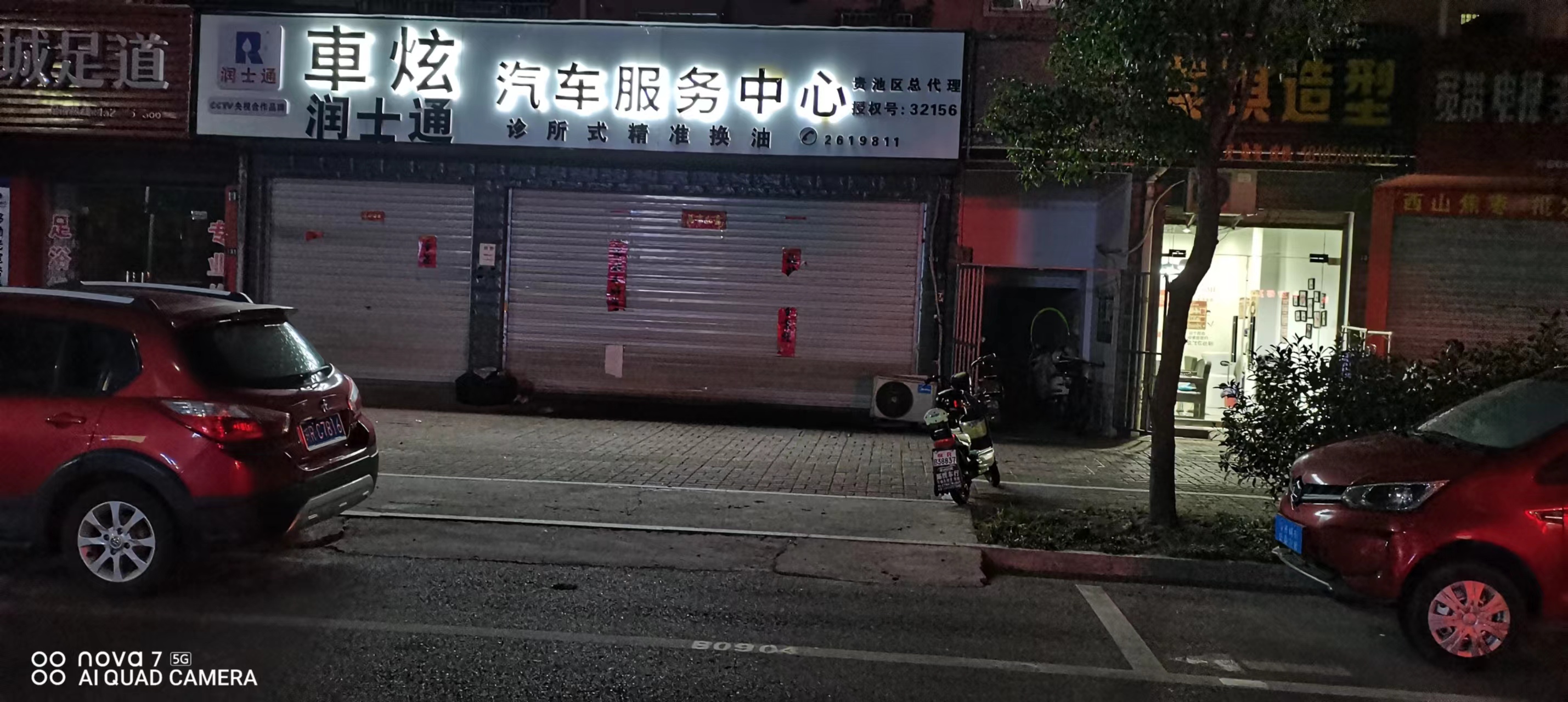 店.jpg