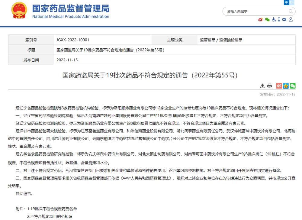 微信图片_20221116153825.png
