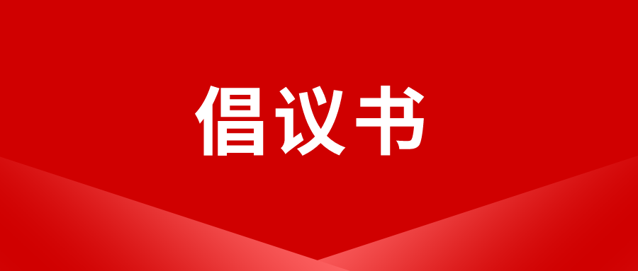 简约风紧急通知公众号首图__2022-11-26 17_14_41.png