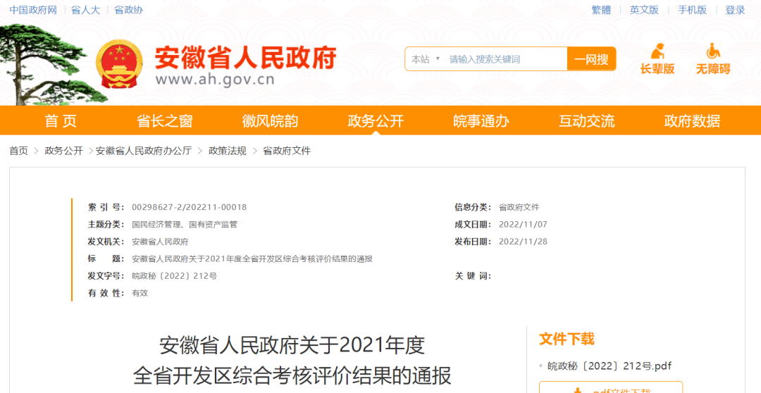 微信图片_20221129084557.png