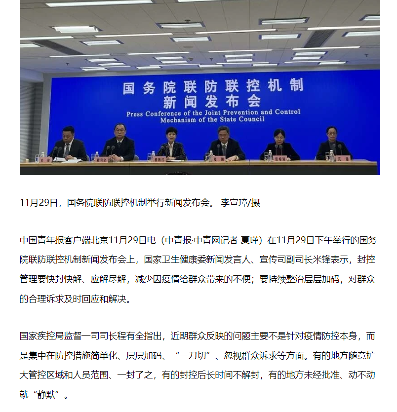 微信截图_20221129161016.png