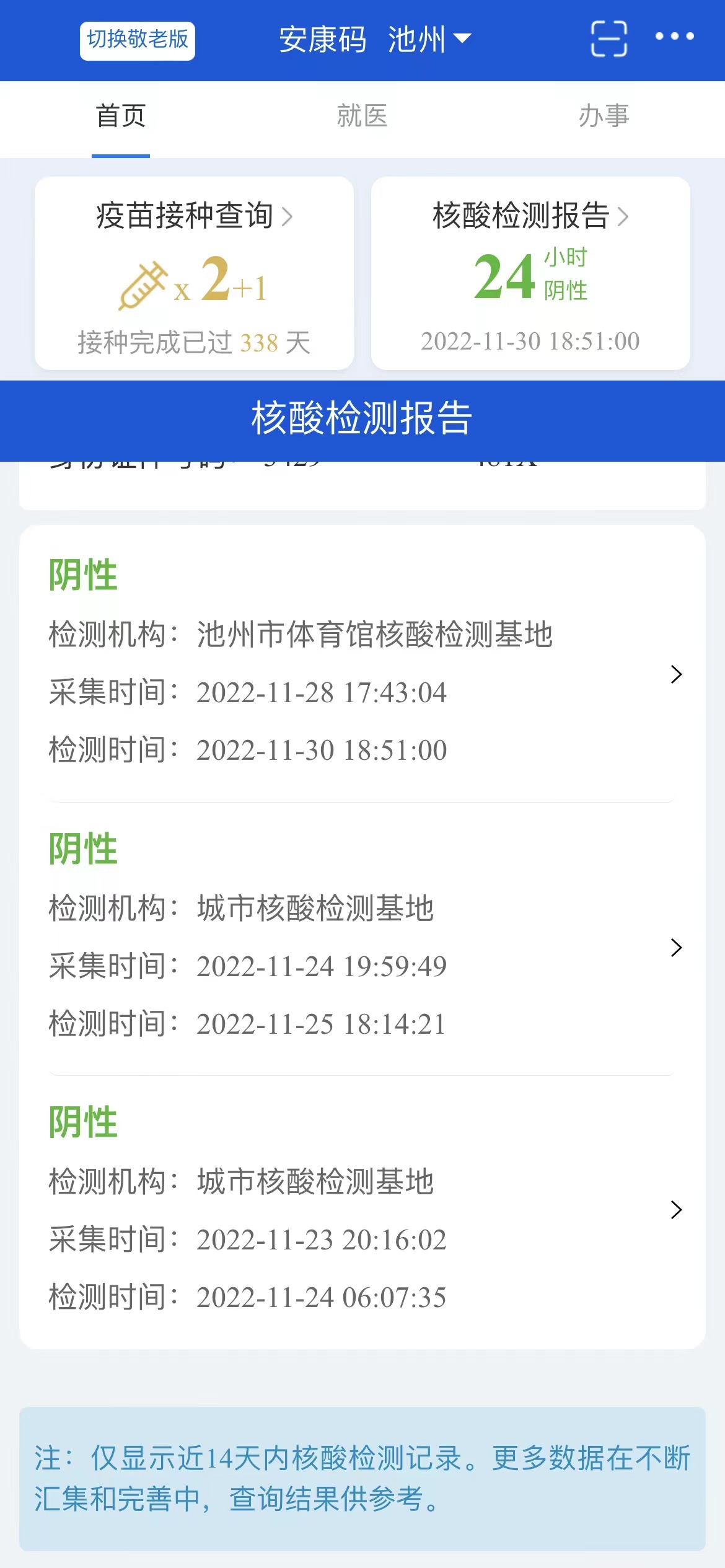 微信图片_20221201112649.jpg