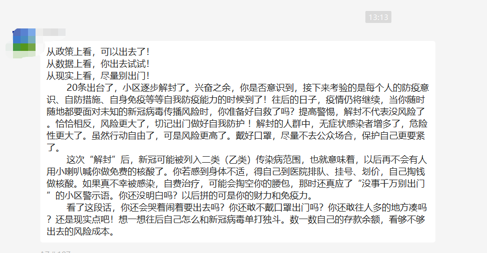 微信截图_20221205133633.png