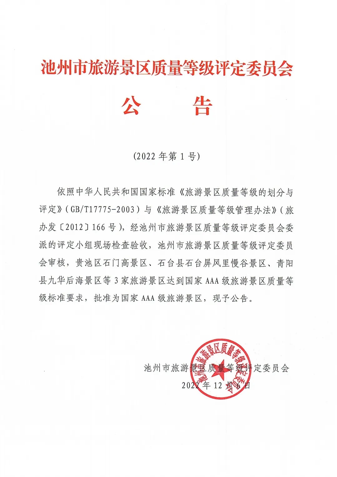 20221206231607front1_0_350076_FhZkv7tLyh9hgQZQ0QpB2CNe_kab.jpg