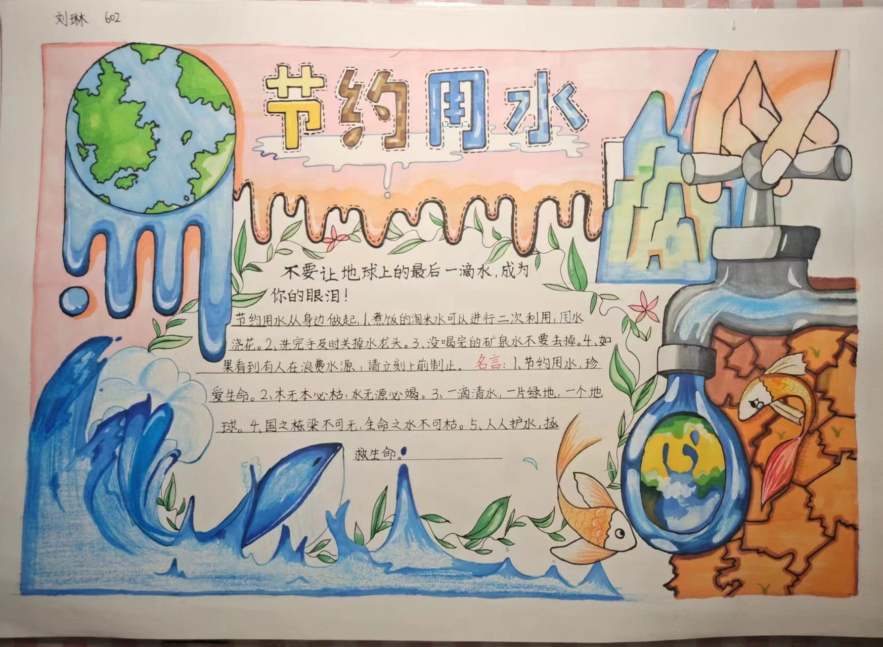 刘琳.jpg