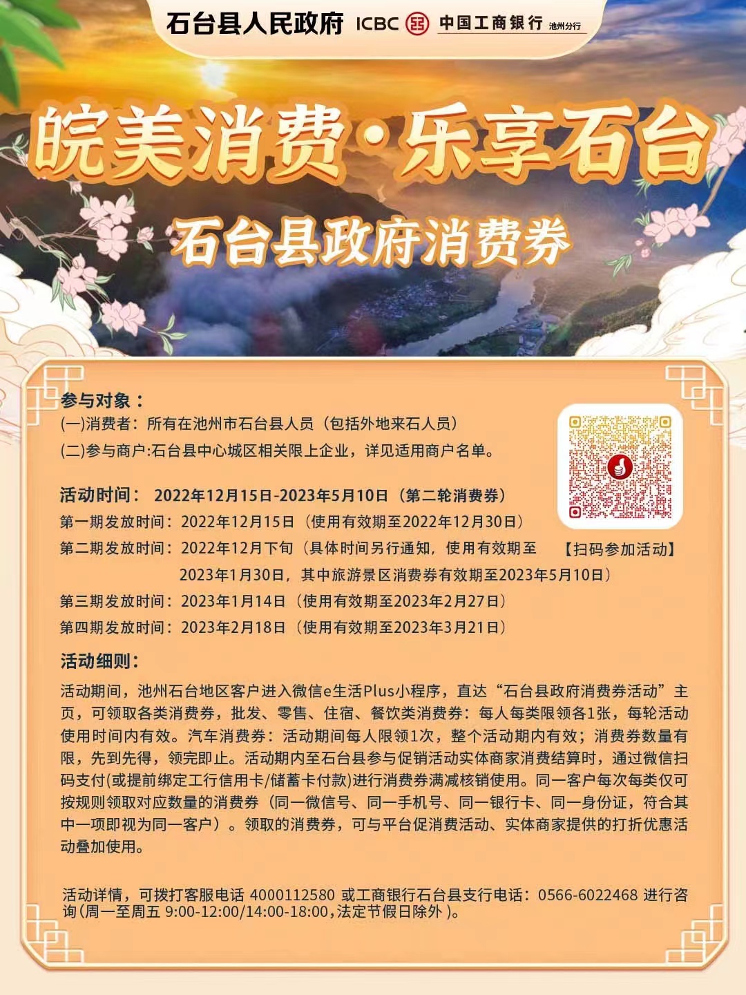 微信图片_20221213111054.jpg