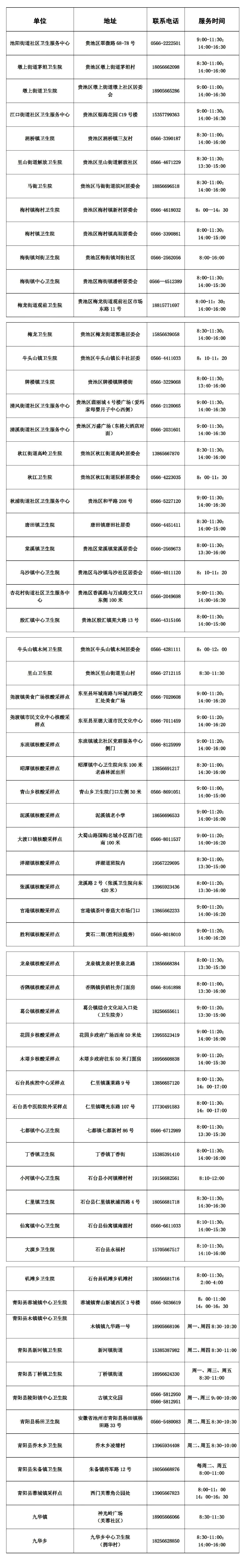 微信图片_20221215091754.jpg