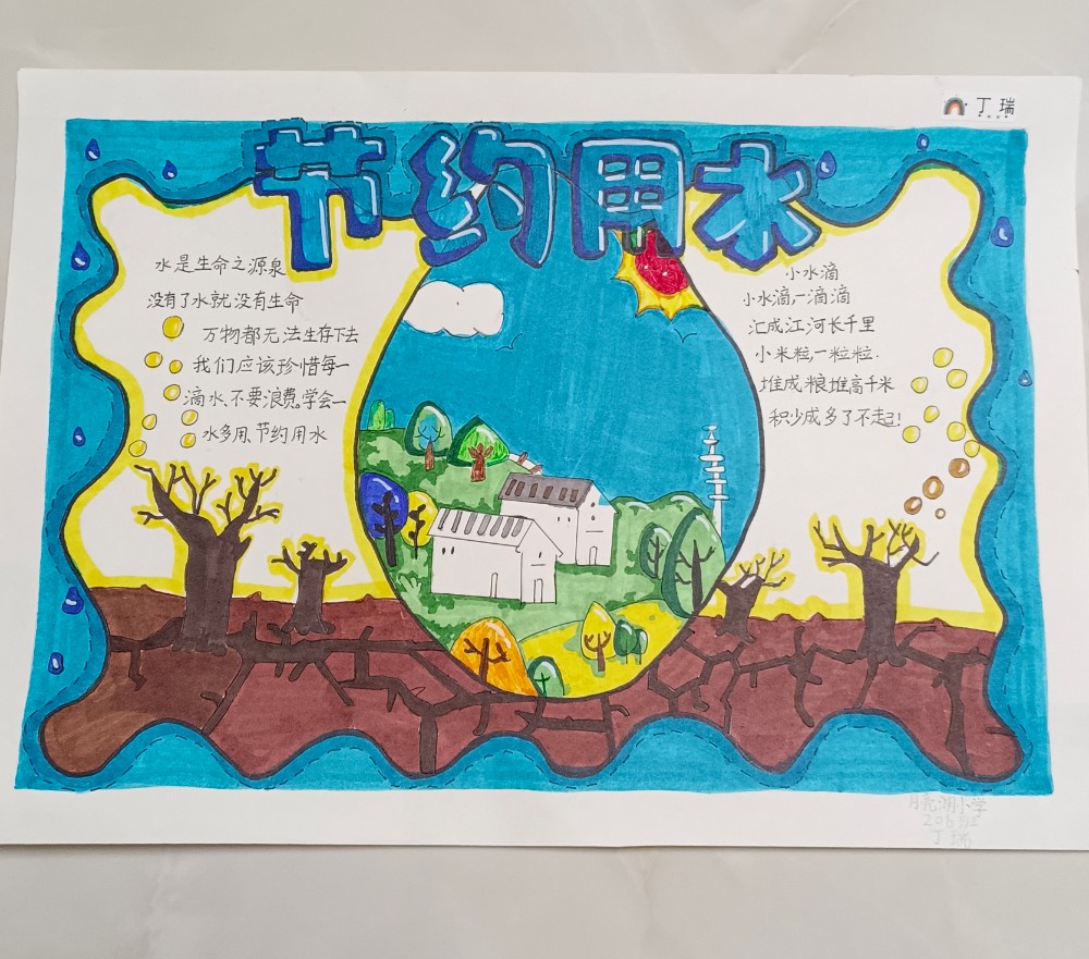 8 丁瑞.jpg