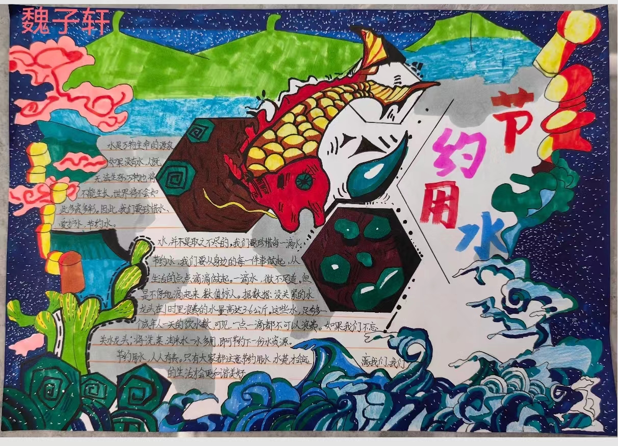 16 魏子轩.jpg