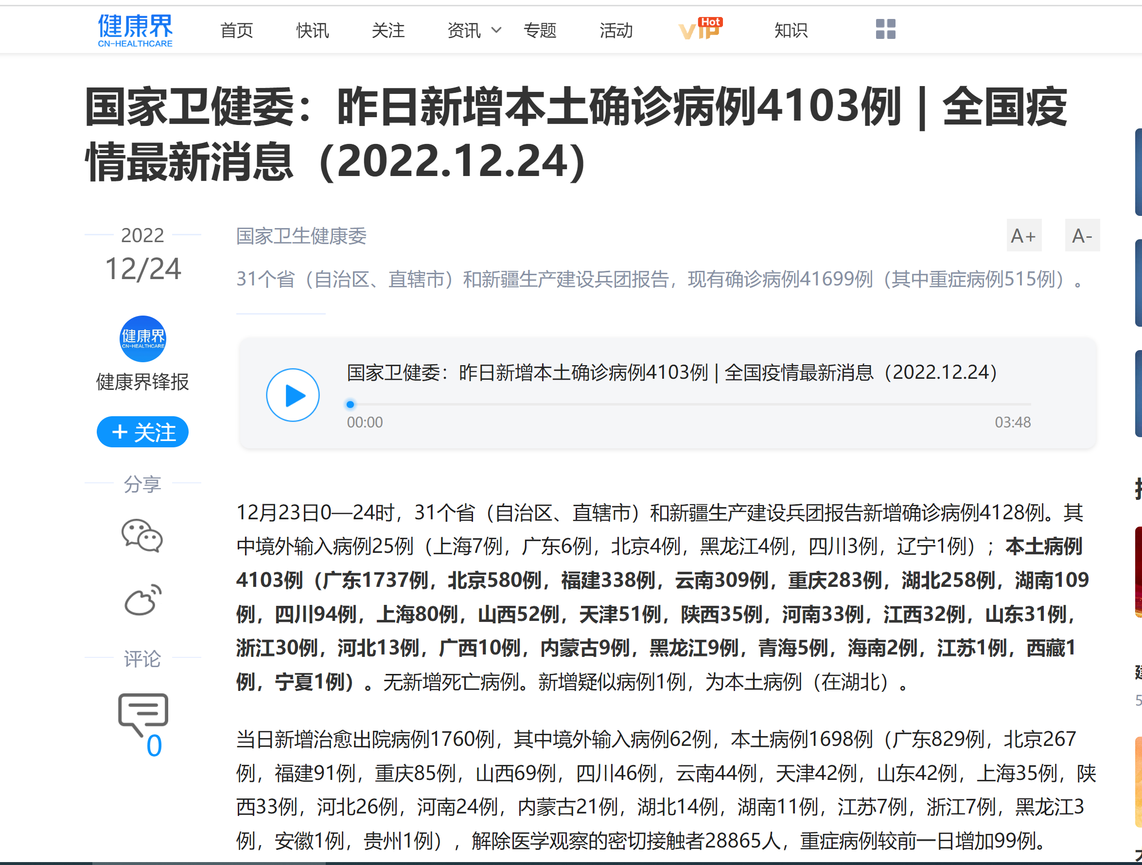 屏幕截图 2022-12-24 145458.png