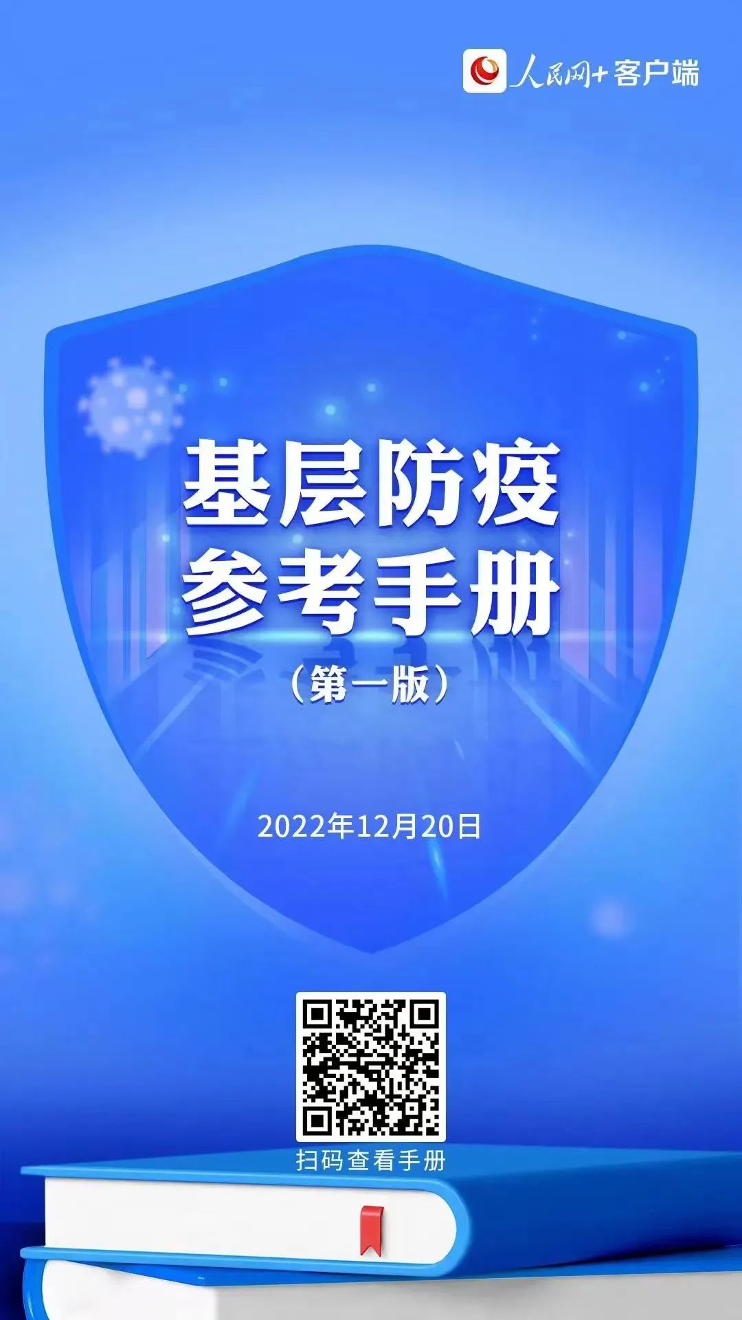 微信图片_20221225112129.jpg