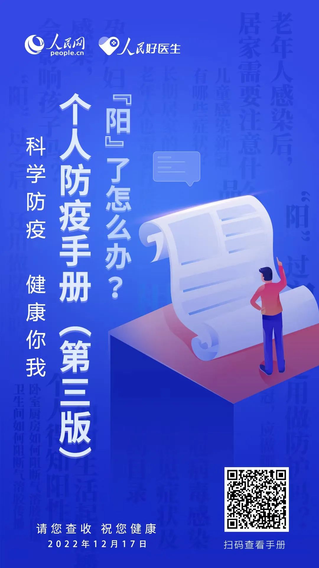 微信图片_20221225112133.jpg