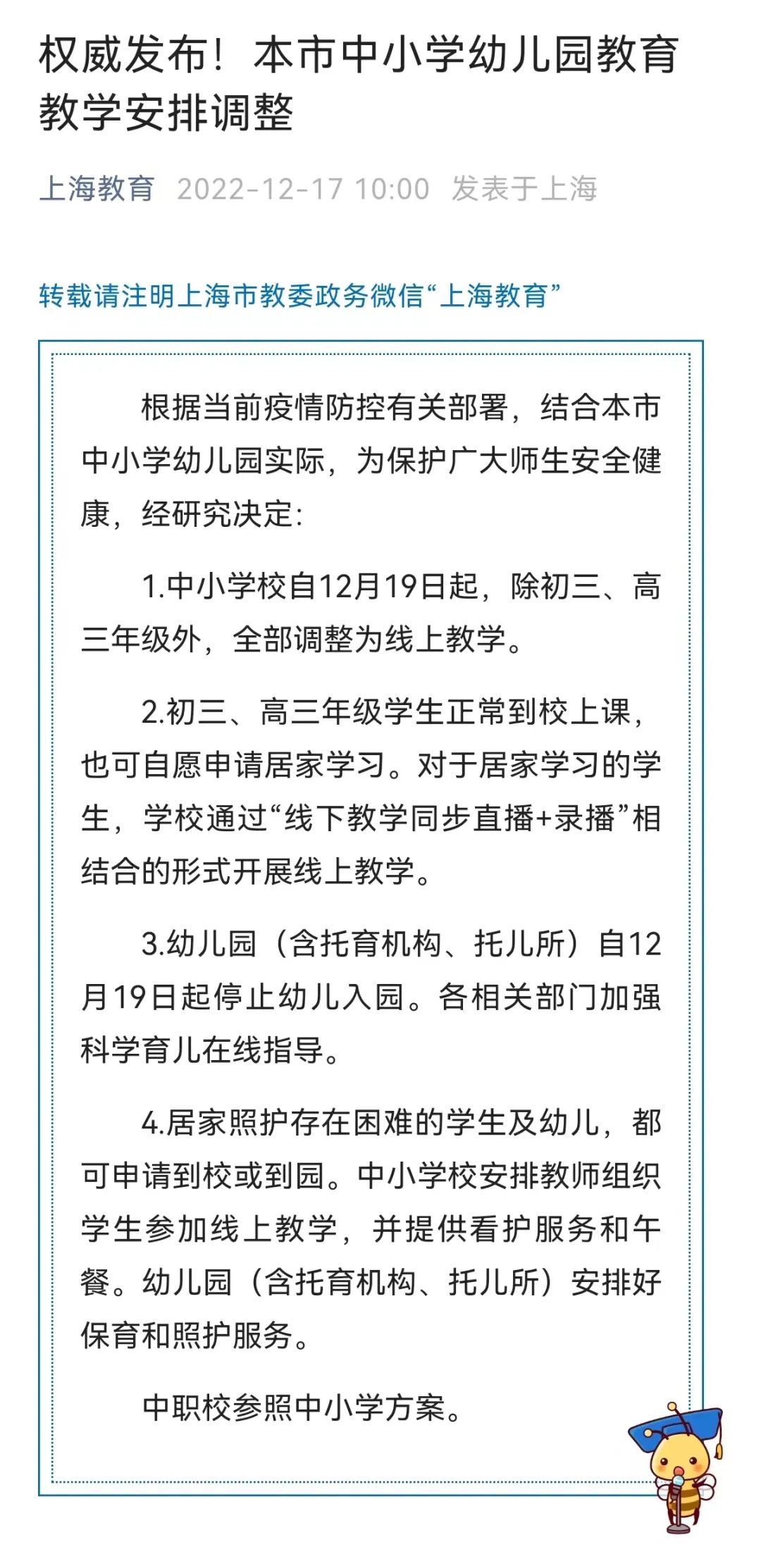 微信图片_20221225211124.jpg