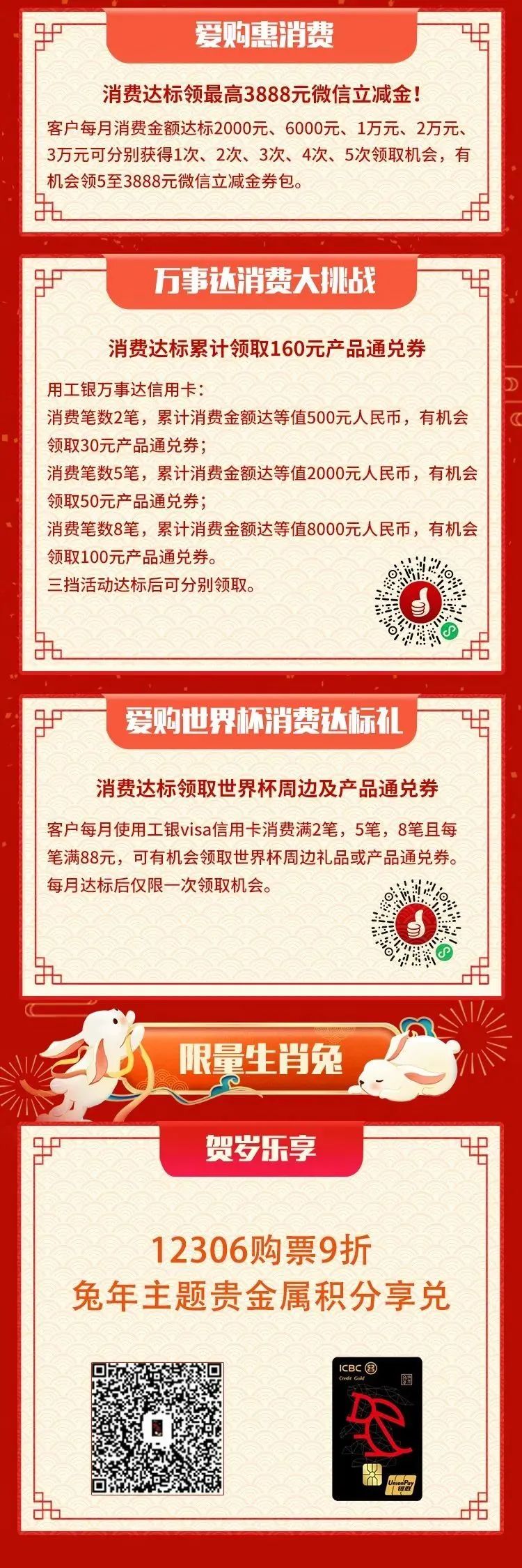 微信图片_20221231163129.jpg