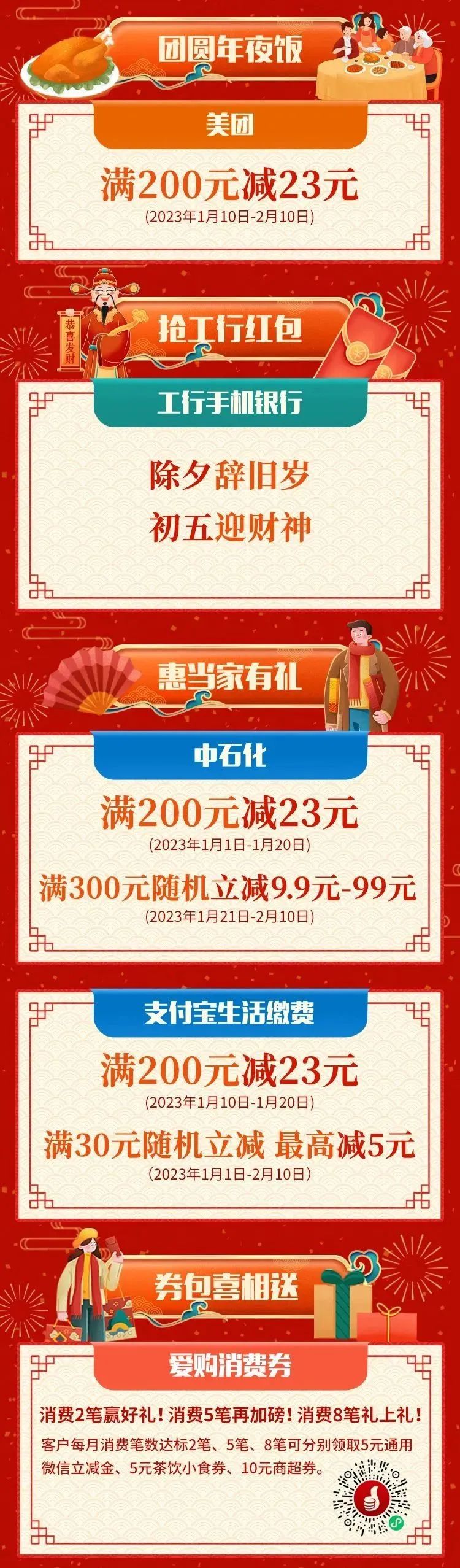 微信图片_20221231163120.jpg