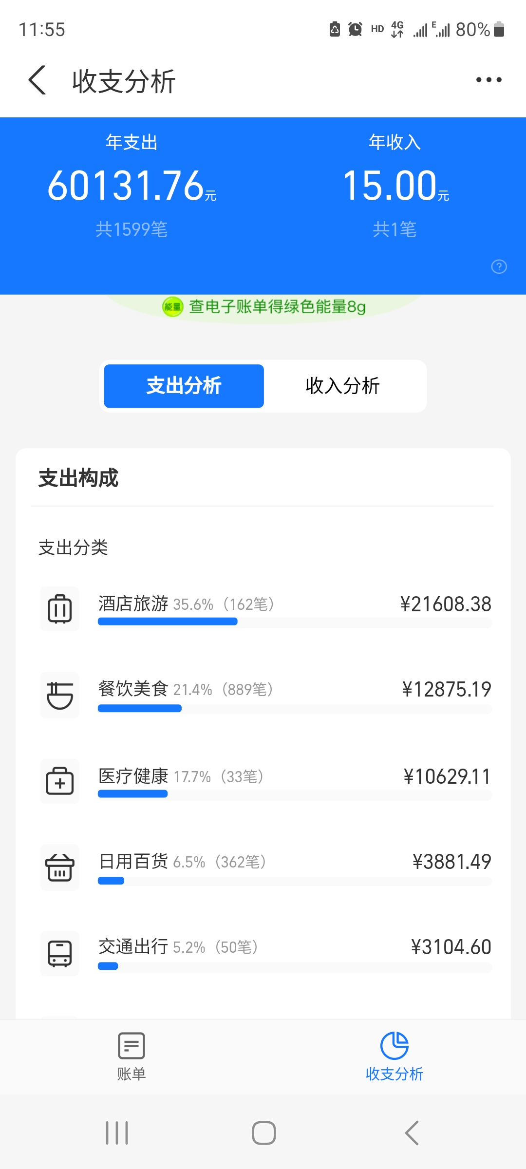 Screenshot_20230102_115550_Alipay.jpg