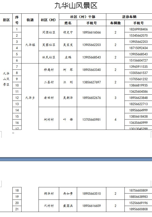 微信图片_20230102215144.jpg