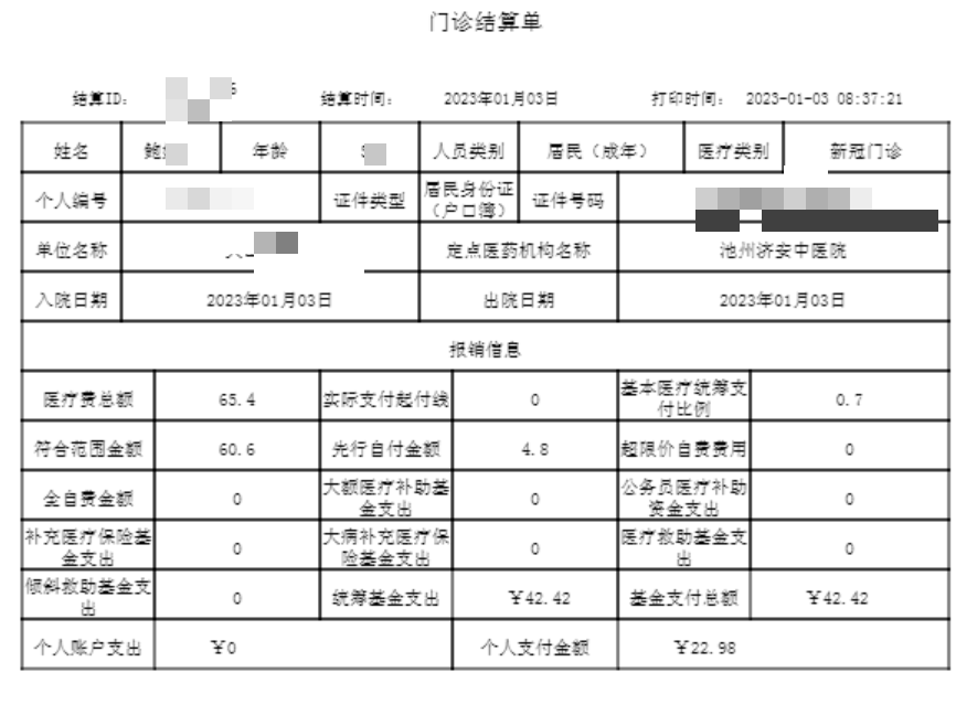 微信图片_20230103142151.png