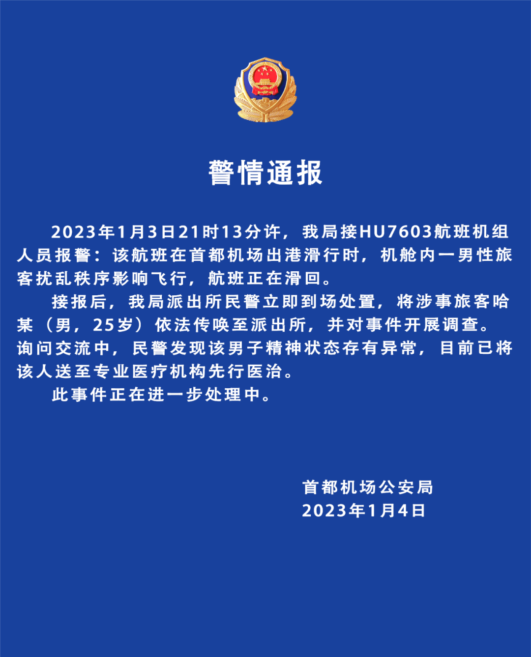 微信图片_20230105101027.png
