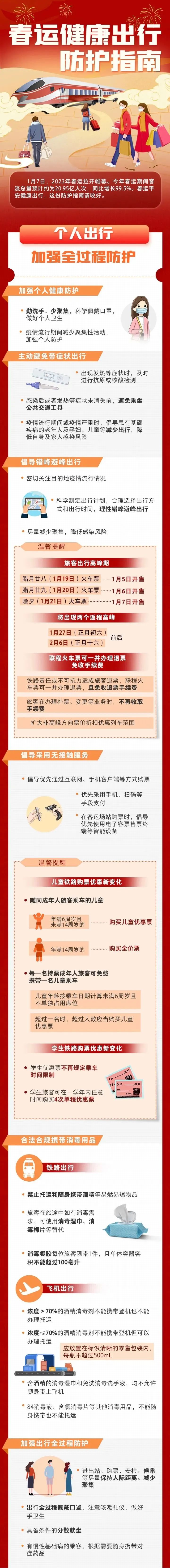 微信图片_20230109200626.jpg