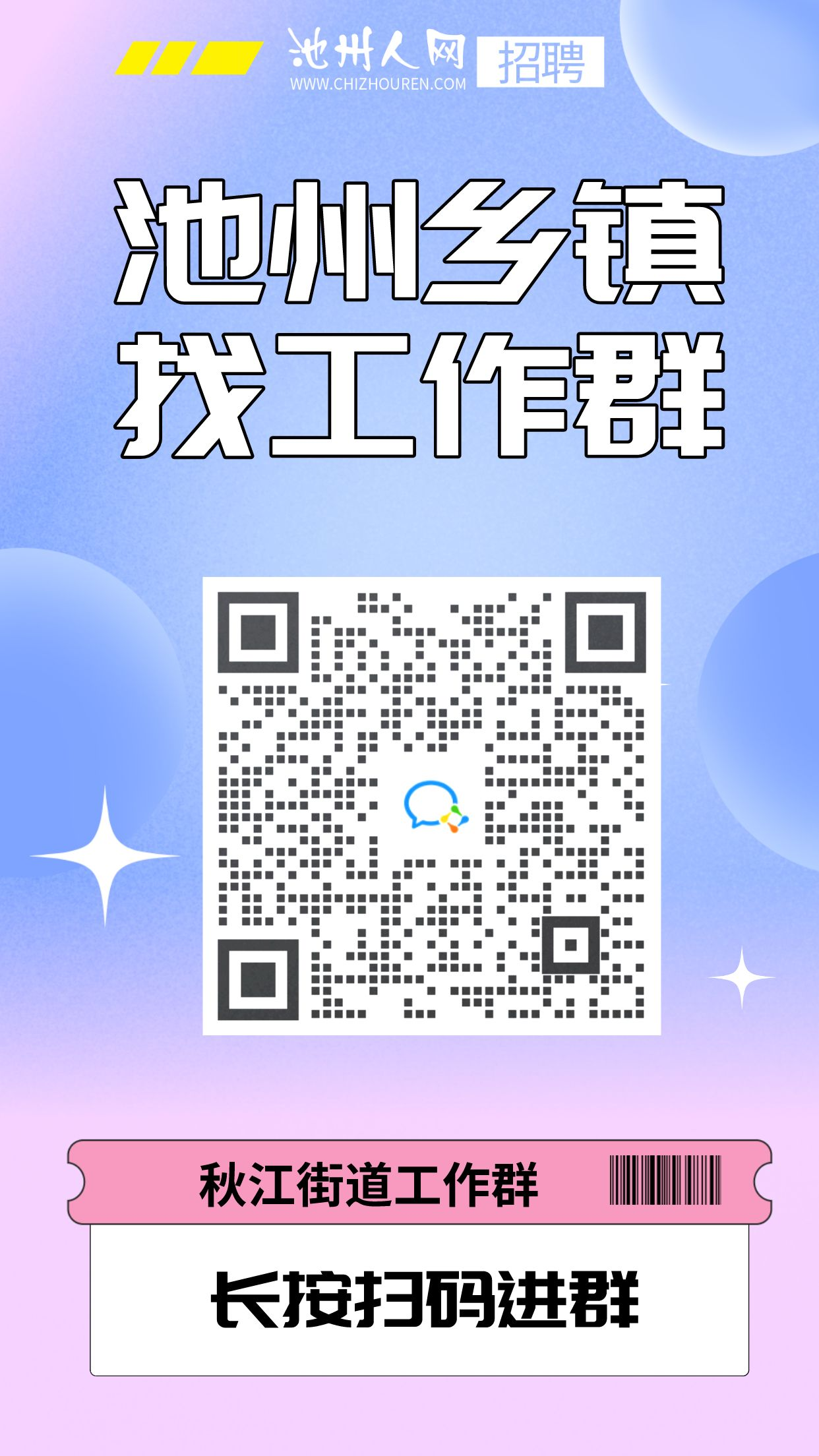 秋江街道.png