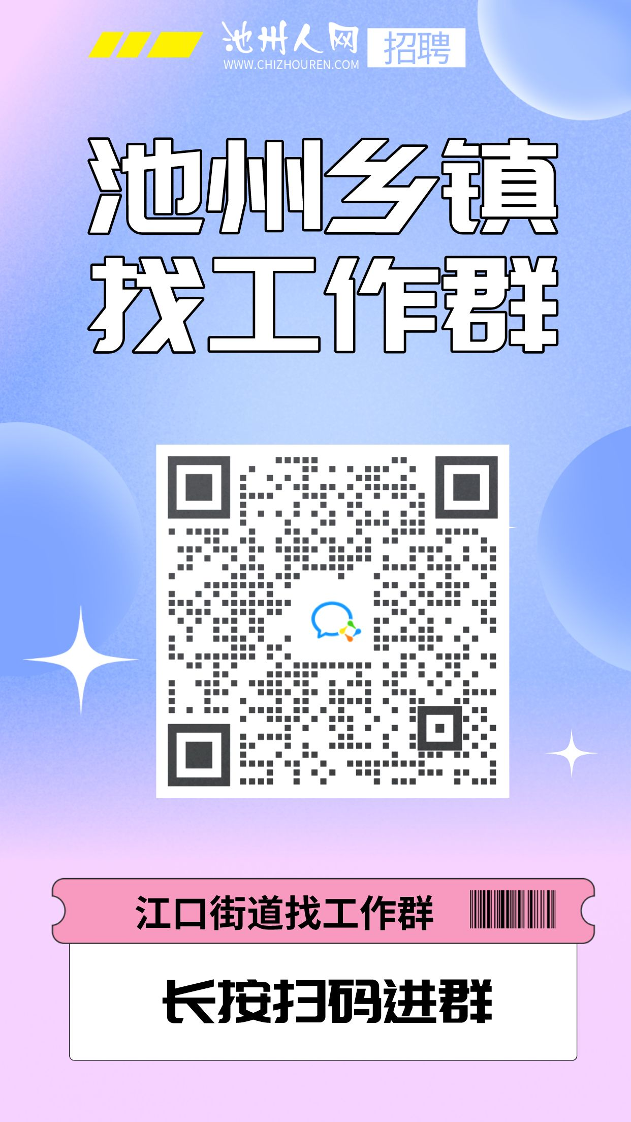 江口街道.png