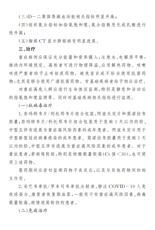 微信图片_20230114105218.png