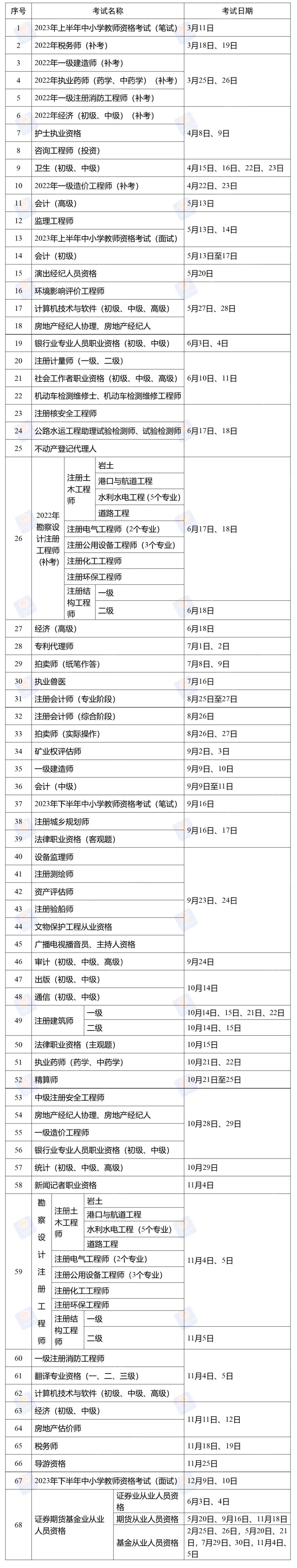 微信图片_20230116162353.jpg