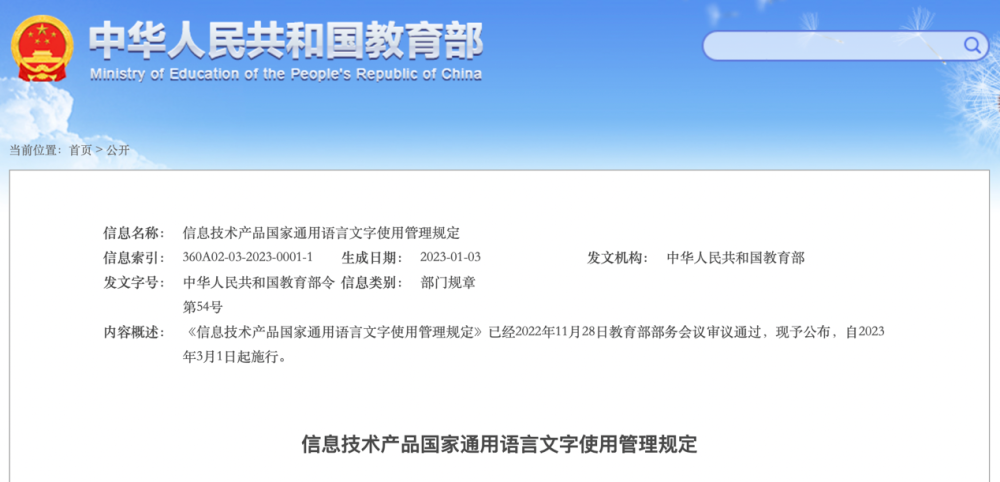 微信图片_20230118170103.png