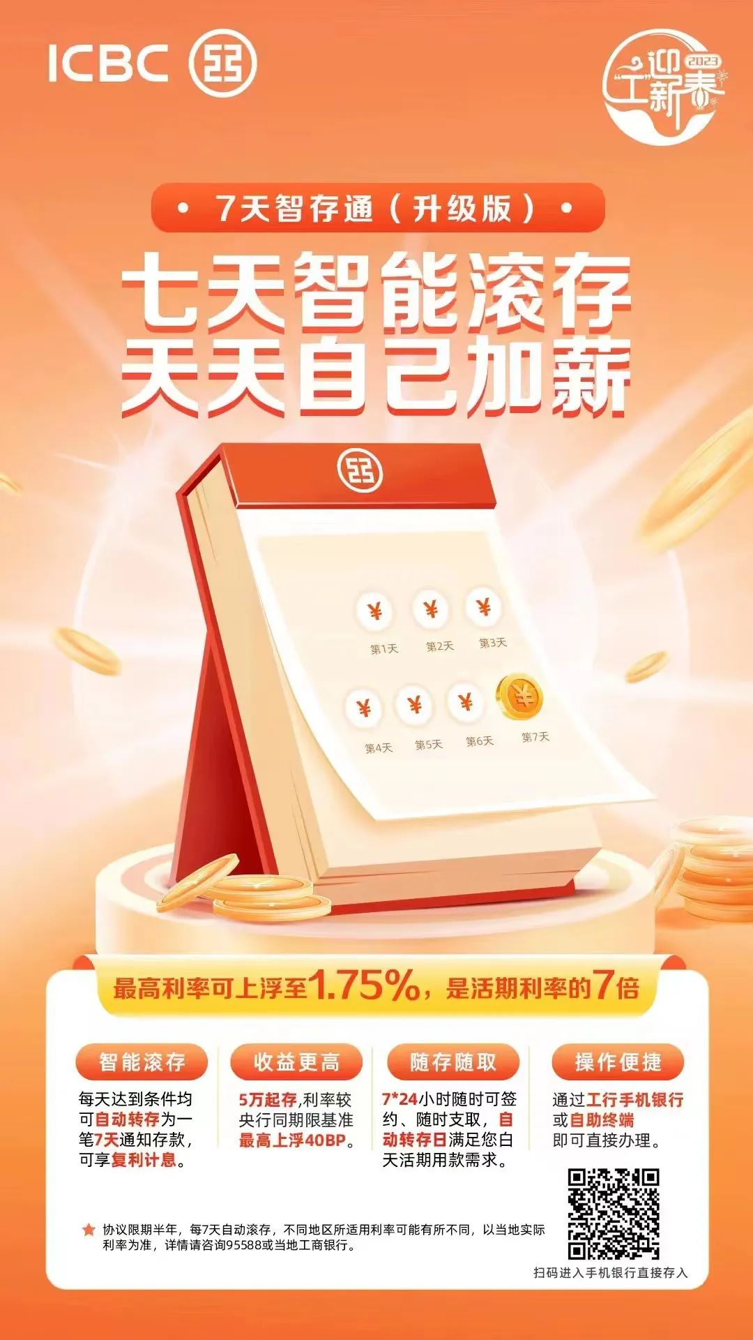 微信图片_20230119162213.jpg